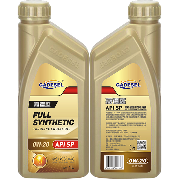 API SP 0W-20全合成汽油發(fā)動(dòng)機(jī)油1L